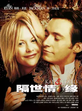 隔世情缘【影视解说】